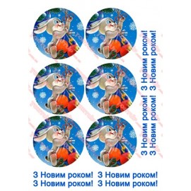 Вафельна картинка Новий Рік та Різдво 166